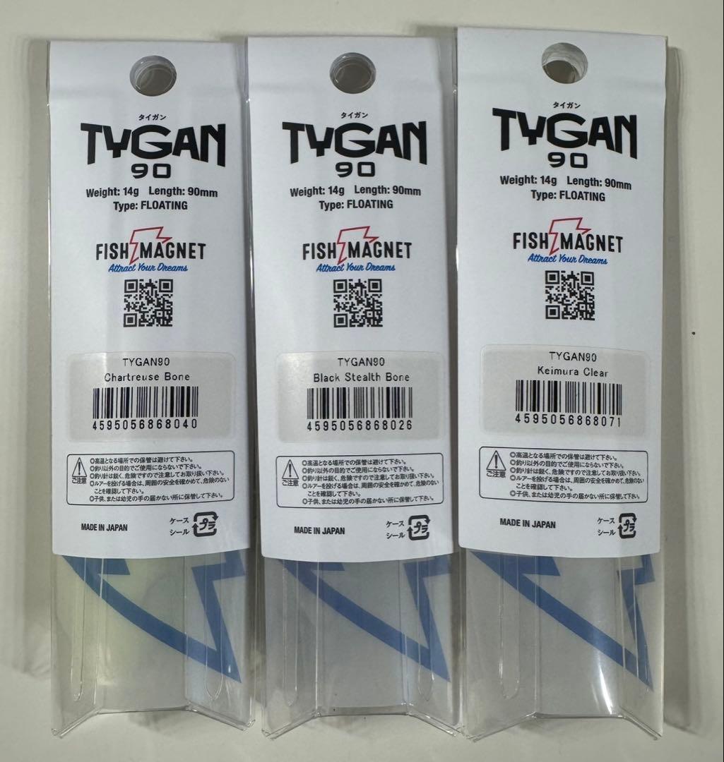 tygan90 3セット