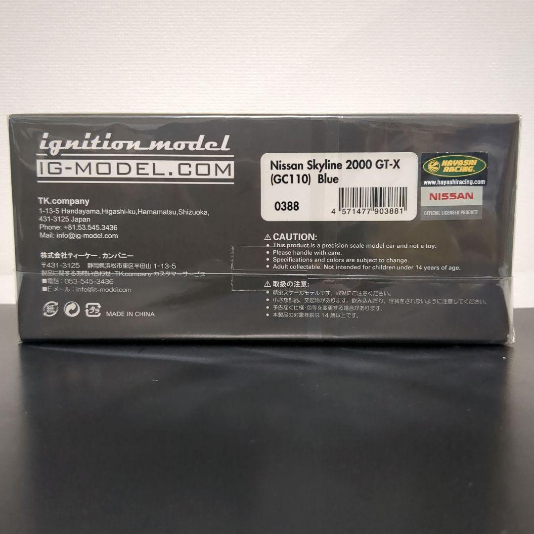日産 スカイライン 2000 GT-X GC110 Blue ヨンメリ