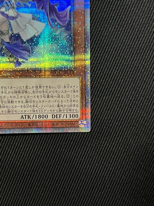 遊戯王　ティアラメンツ　シェイレーン　プリズマティックシークレットレア