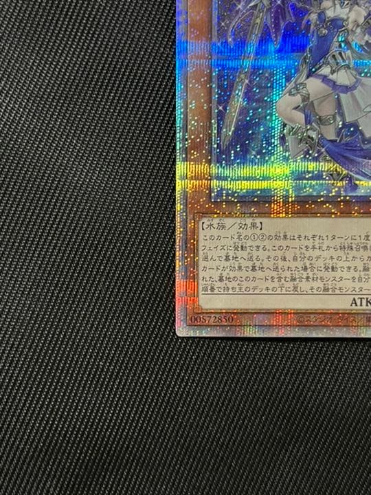 遊戯王　ティアラメンツ　シェイレーン　プリズマティックシークレットレア