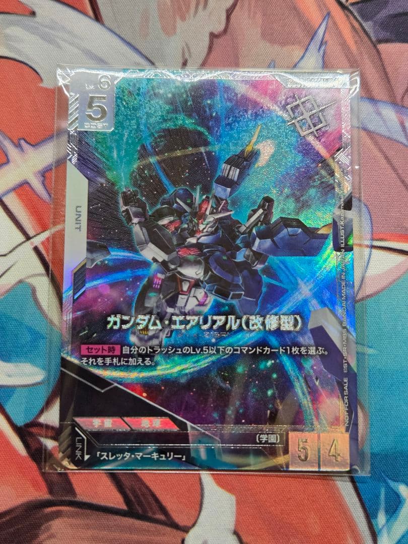 ガンダムカード　エアリアル改修型　ニュータイプチャレンジ　新品未開封