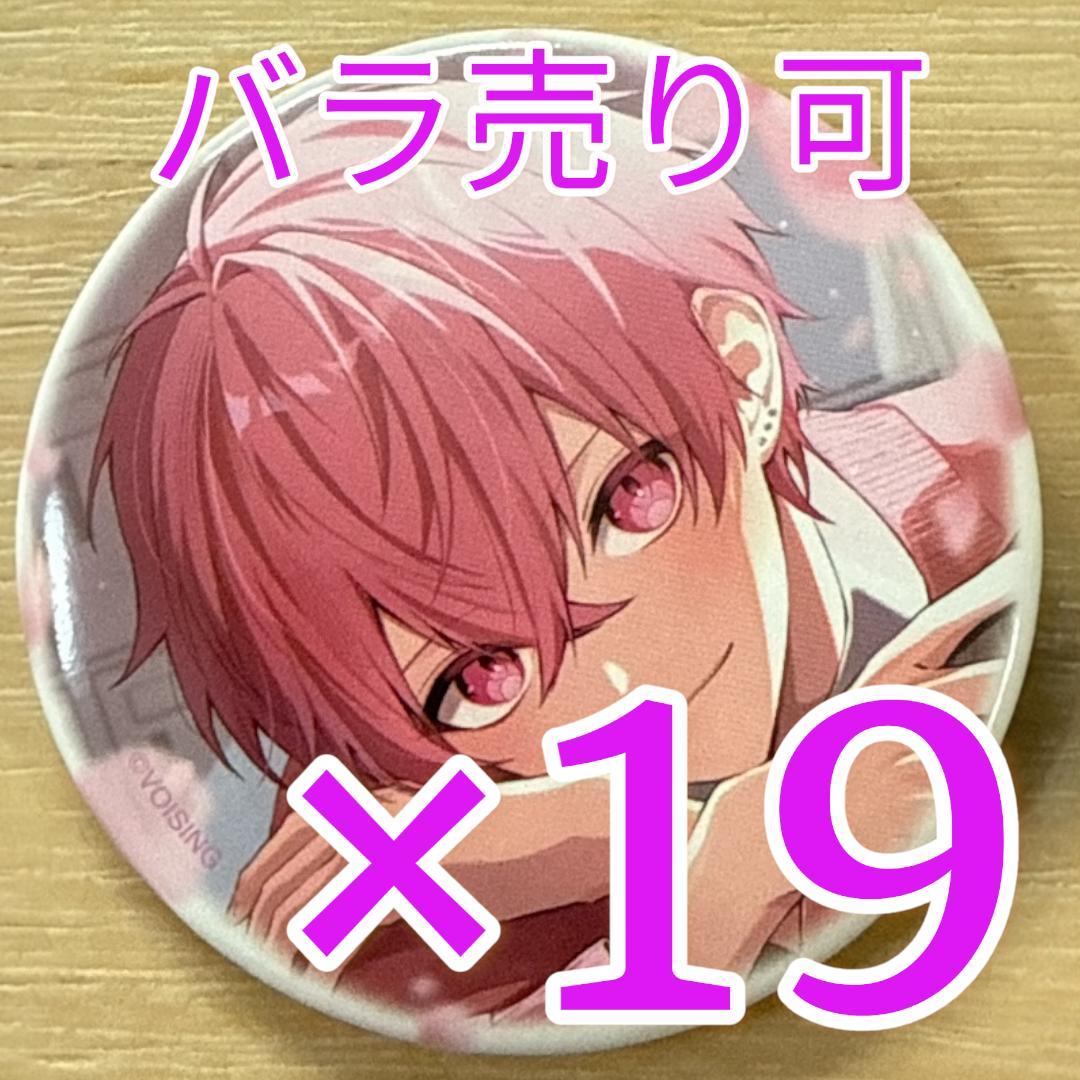 ないこ いれいす 告白カレンダー 缶バッジ 第21弾 19点
