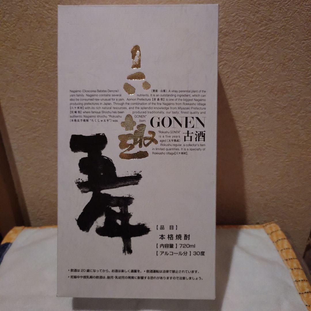 GONEN 本格焼酎 720ml 30度 化粧箱入り