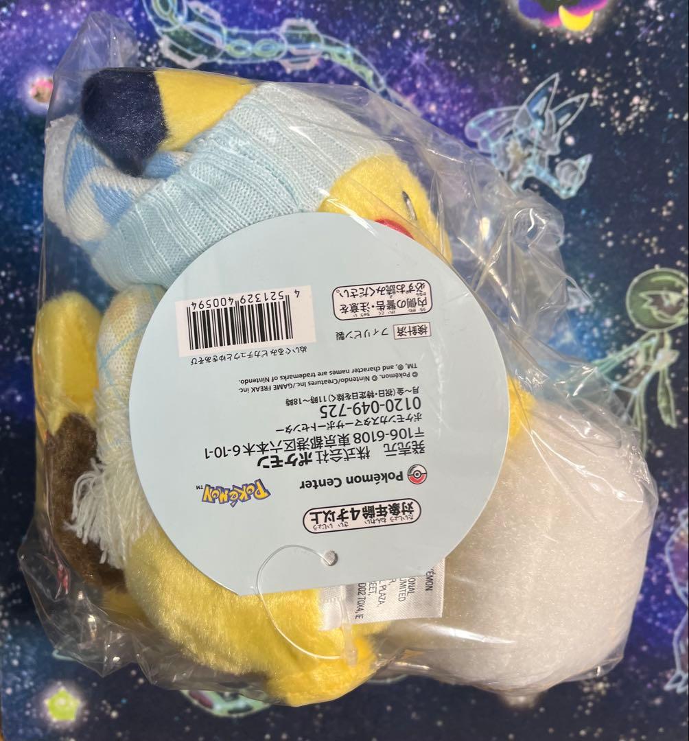 新品未開封　ポケモンセンター ぬいぐるみ ピカチュウとゆきあそび　ゆきだるま