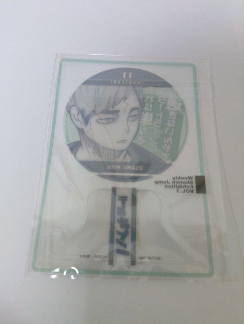 ジャンプ展 ファン感謝デー 特典 ハイキュー!! 宮治