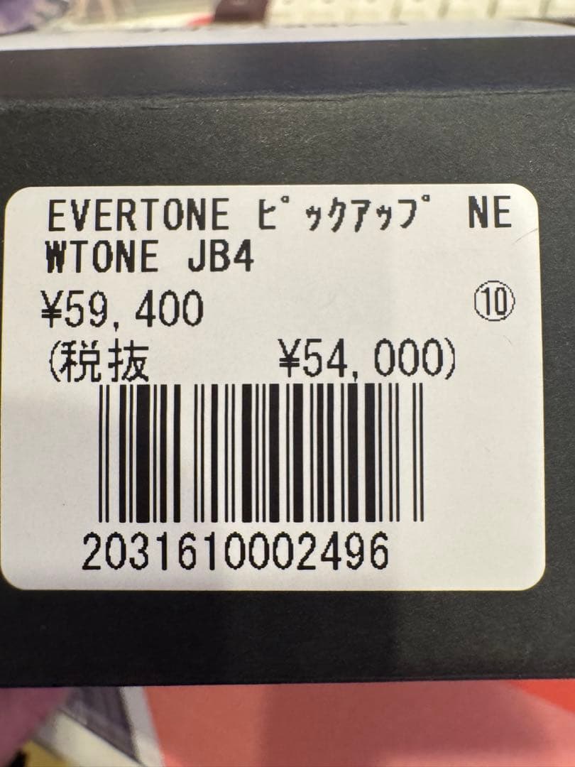 ベース EVERTONE NEWTONE JB4 Class-S