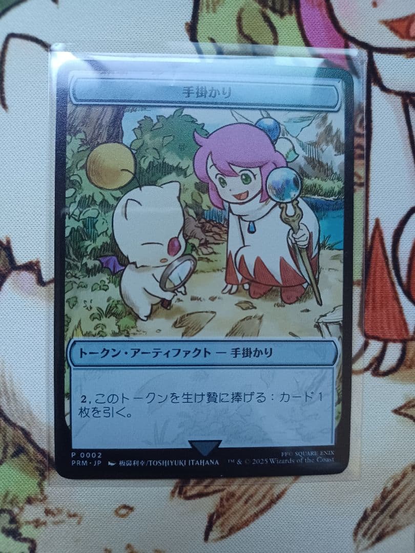 MTG　マジック大戦祭　手掛かりトークン(ステンレス)