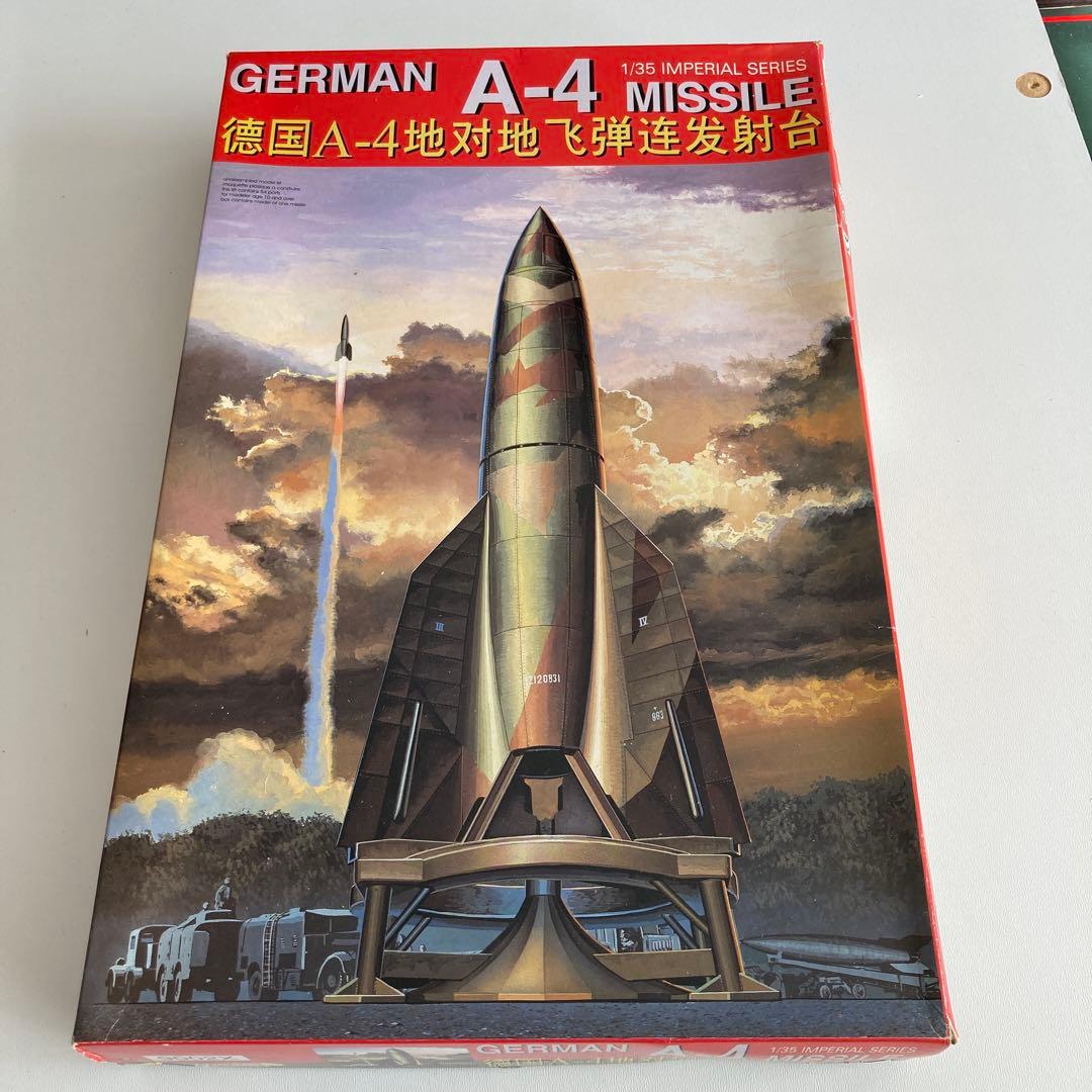 German A-4 Missile 1/35 インペリアルシリーズ