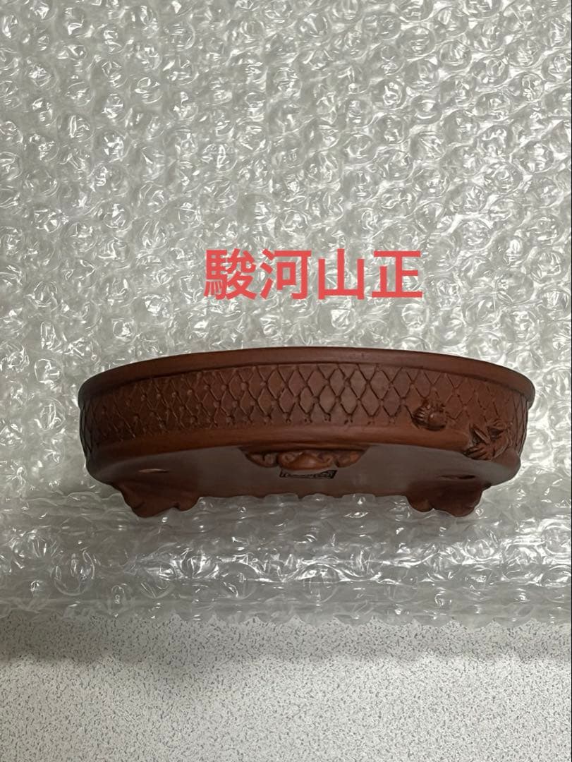 盆栽鉢　植木鉢　陶芸　園芸　盆栽