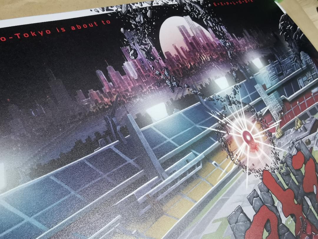 アキラ（AKIRA）・特大75枚限定ポスター（大友克洋）