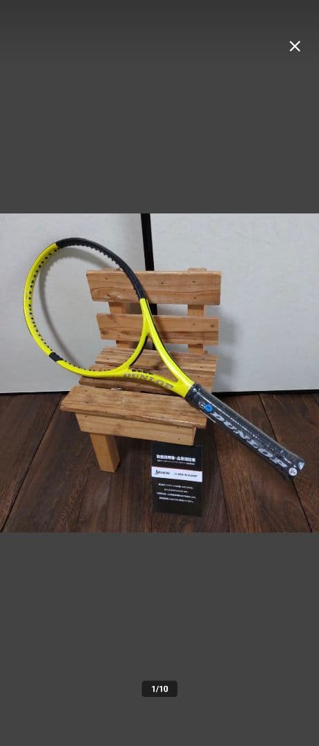 やすさん専用【SX300 tour/G2】ガット張り込み