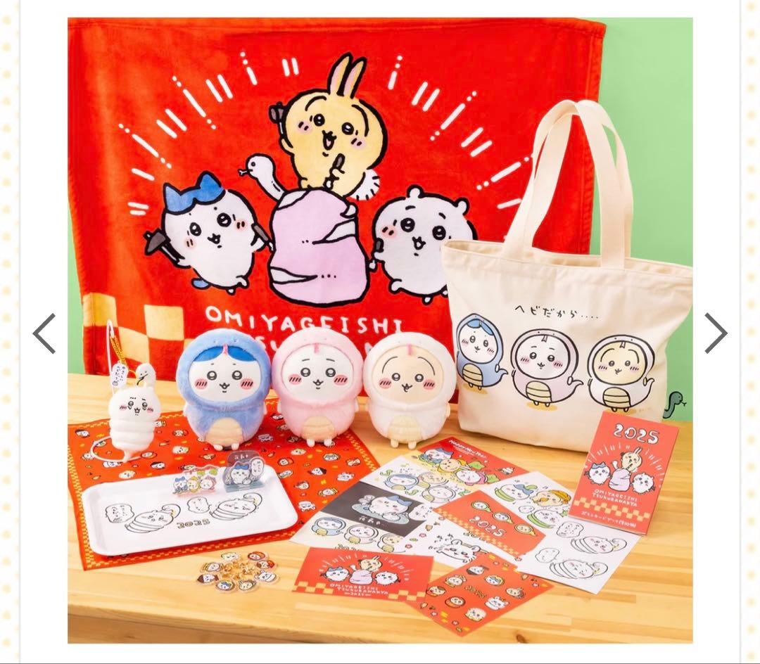 ちいかわ　ハッピーバック2025 福袋　新品未開封