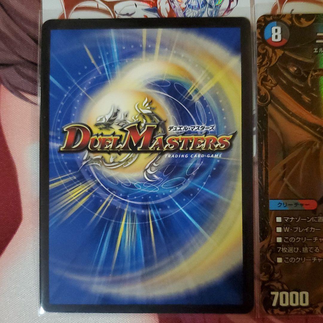 デュエマ  ニコル・ボーラス ×4