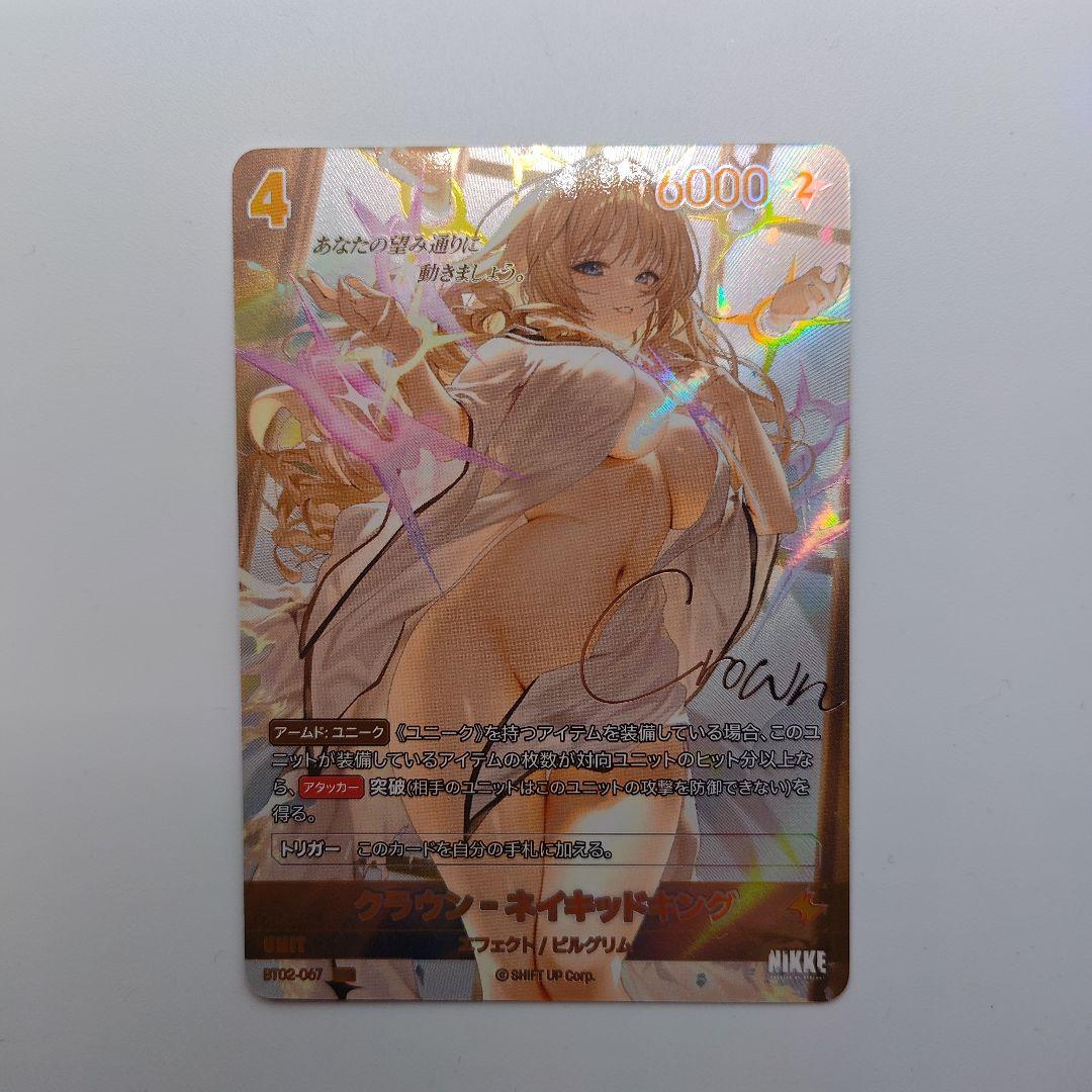 ニベルアリーナ NIKKE クラウン ー ネイキッドキング 日版 サイン