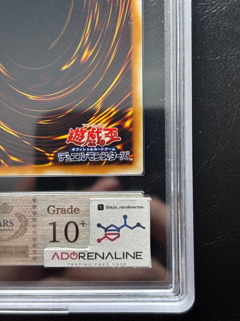 【ARS10+ 世界3枚】死者への手向け 初期ウルトラ