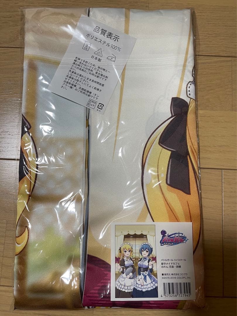 バトルガールハイスクール　星守メイドカフェのれん　花音　詩穂