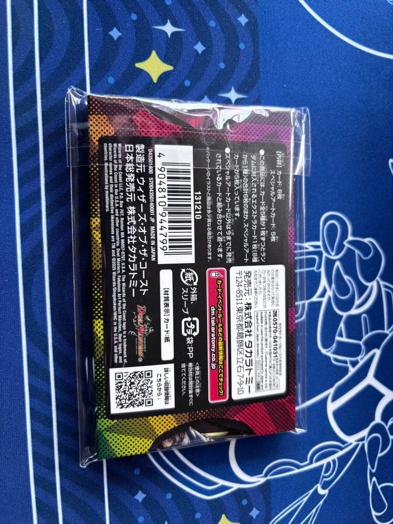 デュエルマスターズ 神アート 美女と死神の決断 1つ