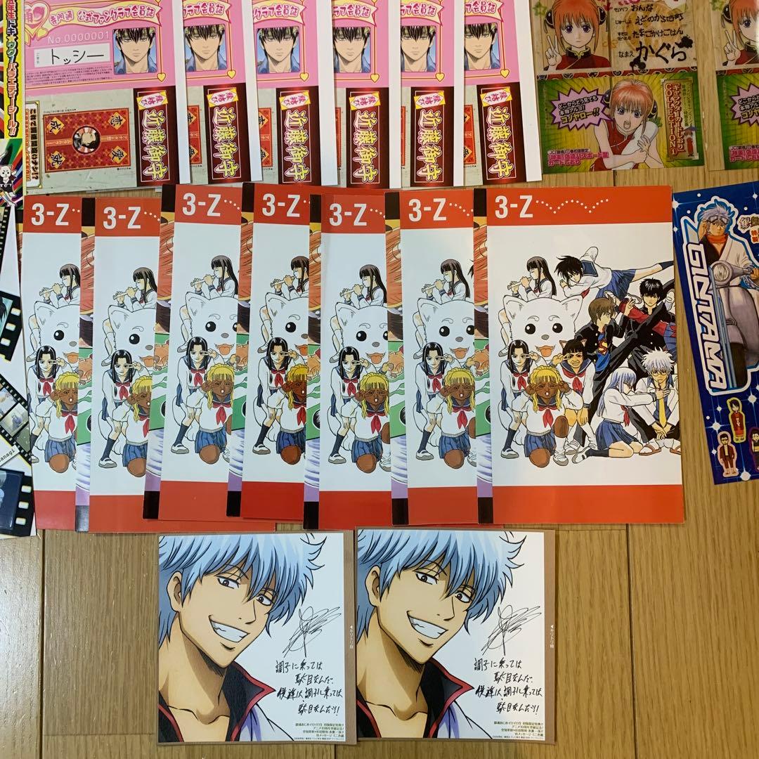 銀魂　しおり　カレンダー　沖田　銀時　かぐら