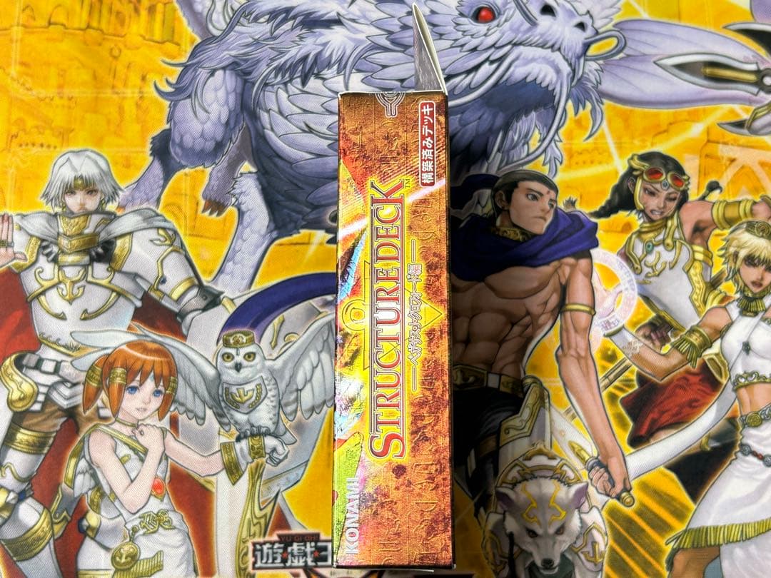 遊戯王　ストラクチャーデッキ　ペガサス　未開封　王国への招待状付　サクリファイス