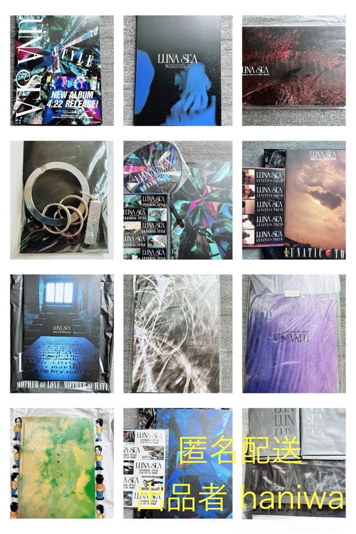 LUNASEA ルナシー パンフレット グッズ セット