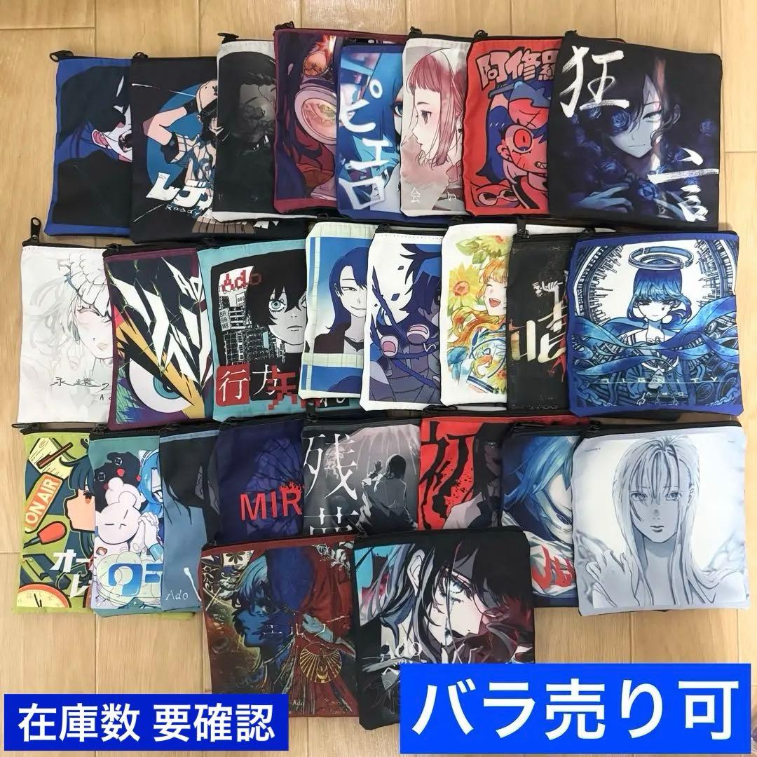 Ado Hibana ポーチですって！何入れようかなランダムポーチ 在庫無し有