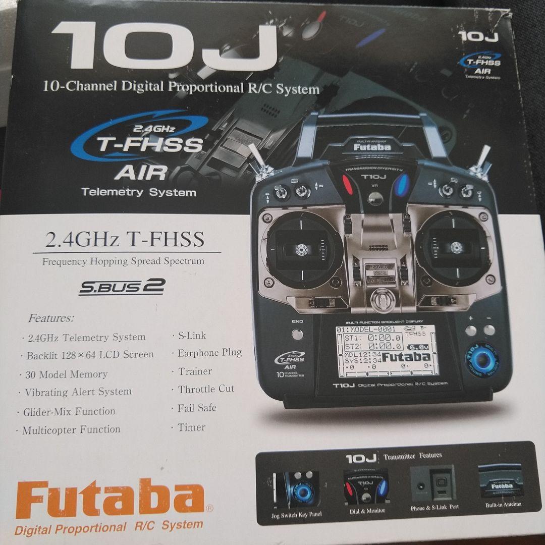 スカイフライトホビーB25 2000㎜　大型電動ラジコン　フタバ10J送受信機付