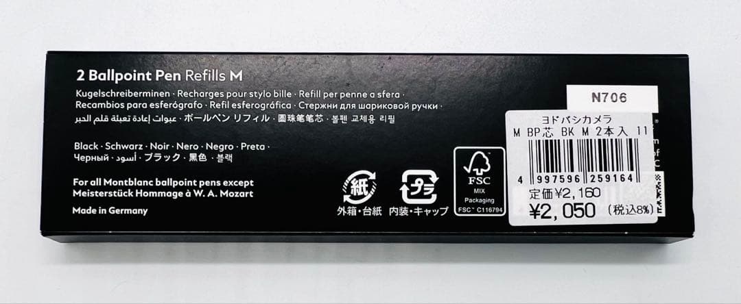 MONTBLANC モンブラン P161 プラチナライン マイスターシュテュック