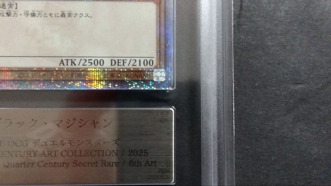 ARS10「ブラック・マジシャン」25th QCAC DARK MAGICIAN