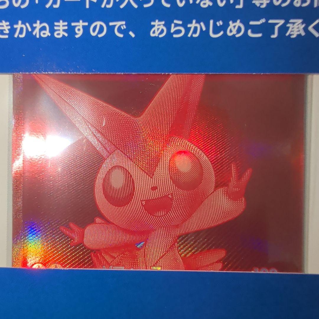 【限定2000枚】ビクティニ BWR プロモ 未開封 ビクティニ争奪戦 即日発送