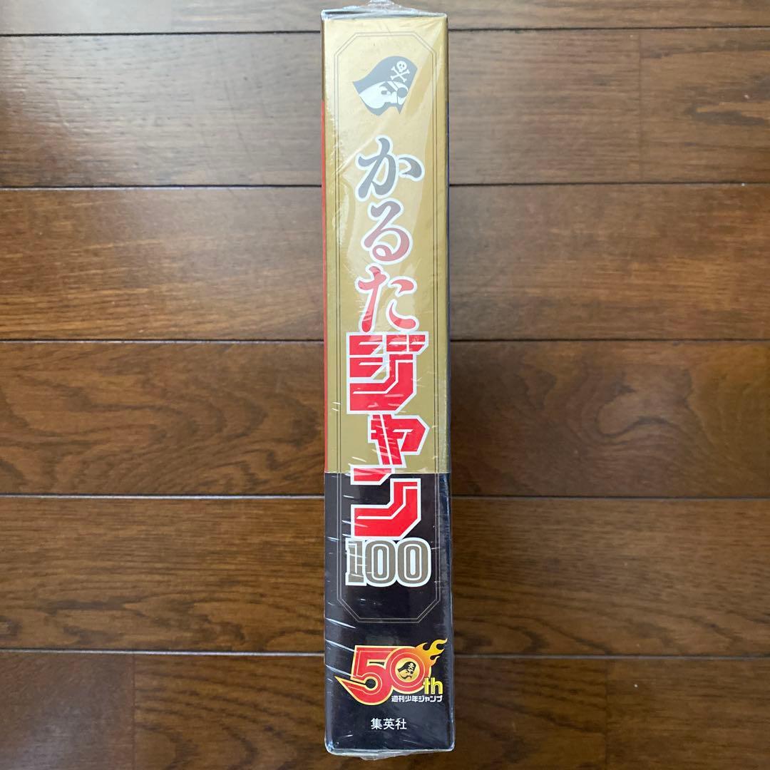 新品かるたジャン100 少年ジャンプ 集英社 50周年 未開貴重品