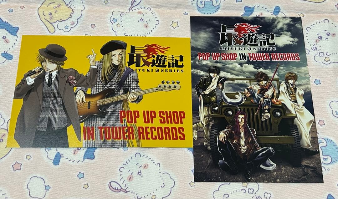 最遊記 外伝 金蝉 セット