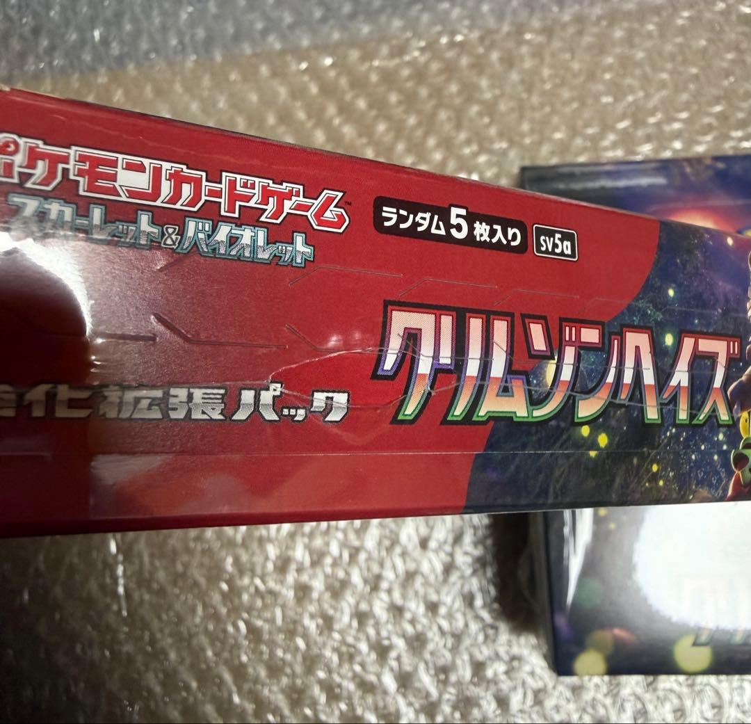 ポケモンカードゲーム スカーレット&バイオレット 強化拡張パッククリムゾンヘイズ