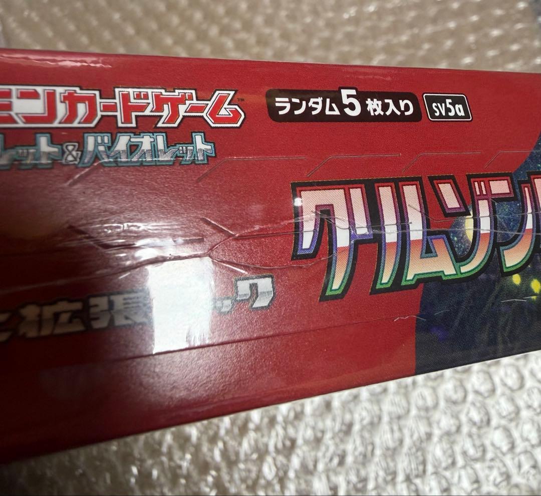 ポケモンカードゲーム スカーレット&バイオレット 強化拡張パッククリムゾンヘイズ