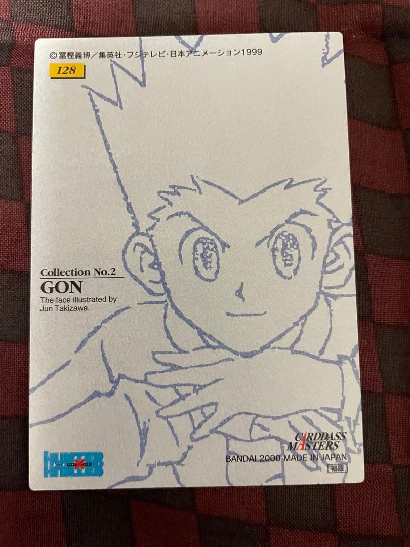【初版】ハンター×ハンター カードダスマスターズゴン