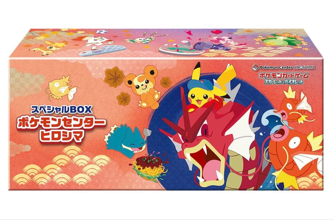 ポケモンカードゲーム スカーレット＆バイオレット スペシャルBOX ポケモン
