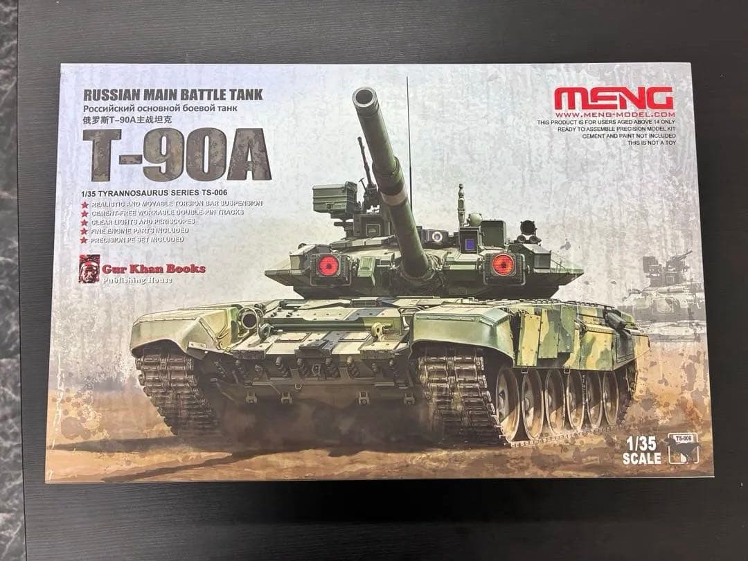 MENG T-90A 1/35 プラモデルキット