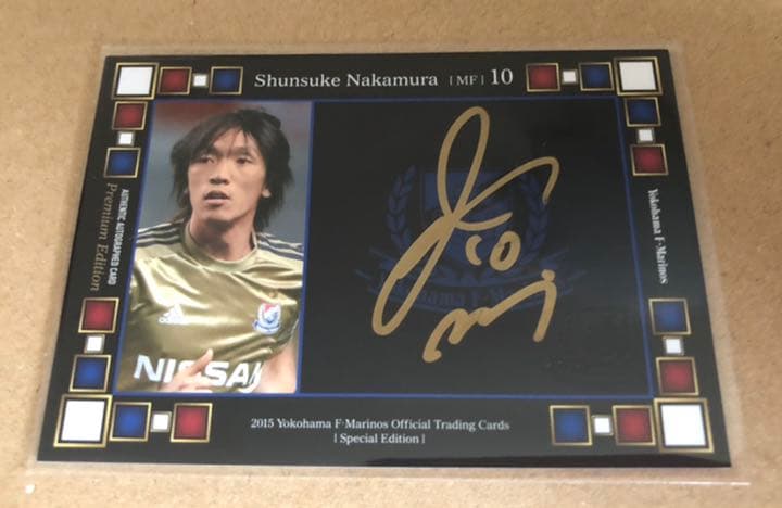 2015 横浜Fマリノス　中村俊輔　10枚限定　金ペン直筆サインカード