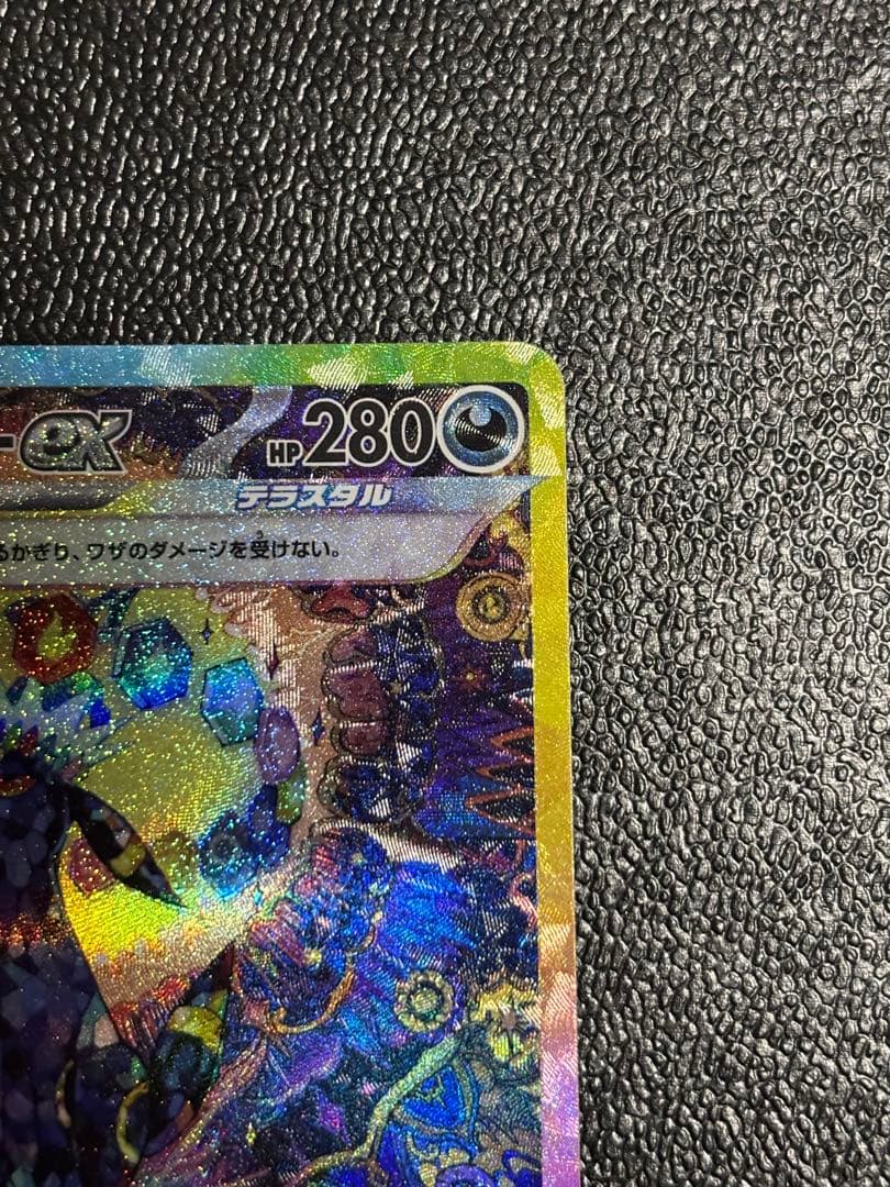 ブラッキーex SAR [SV8a 217/187]テラスタルフェスex」)