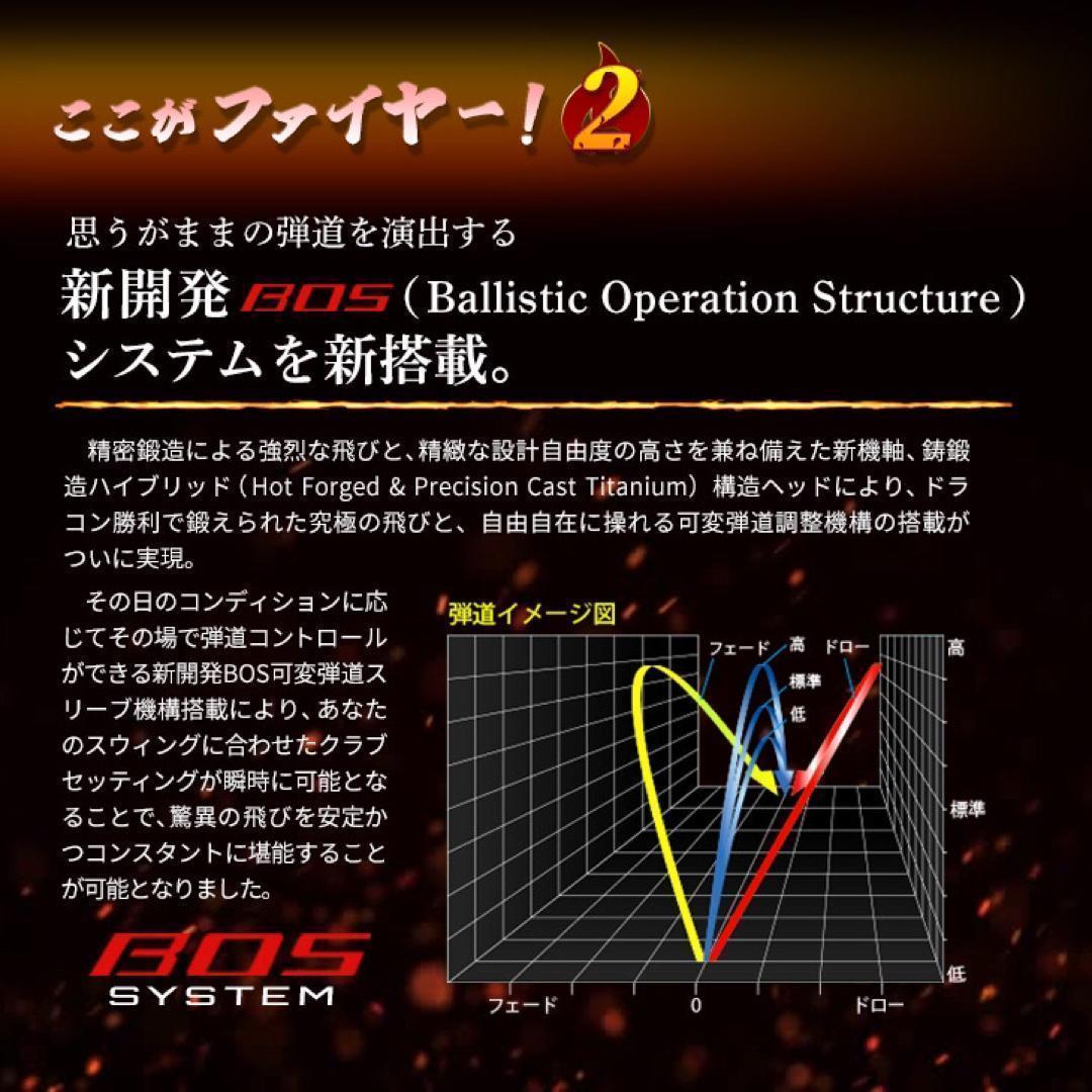 爆誕！高反発加工の最強適合! ファイヤー マキシマックス BS 三菱プレミア飛匠