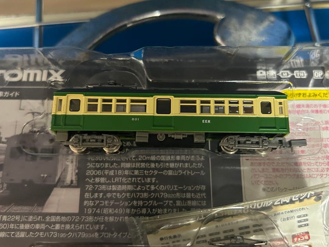 鉄道模型 Nゲージ TOMIX KATO 72系 江ノ電 まとめて