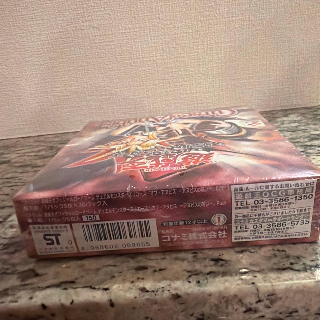 【シュリンク付き未開封】遊戯王 Curse of Anubis アヌビスの呪い