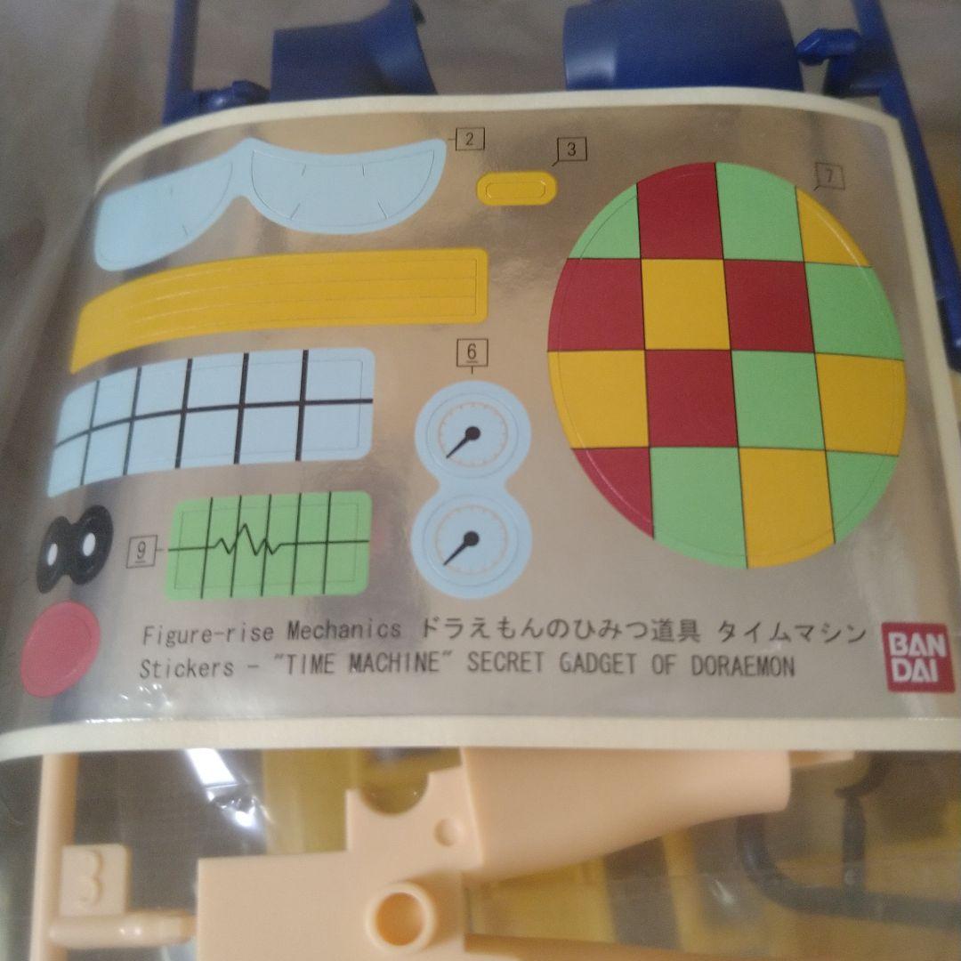 【フォロー割】ドラえもんのひみつ道具 タイムマシン　プラモデル
