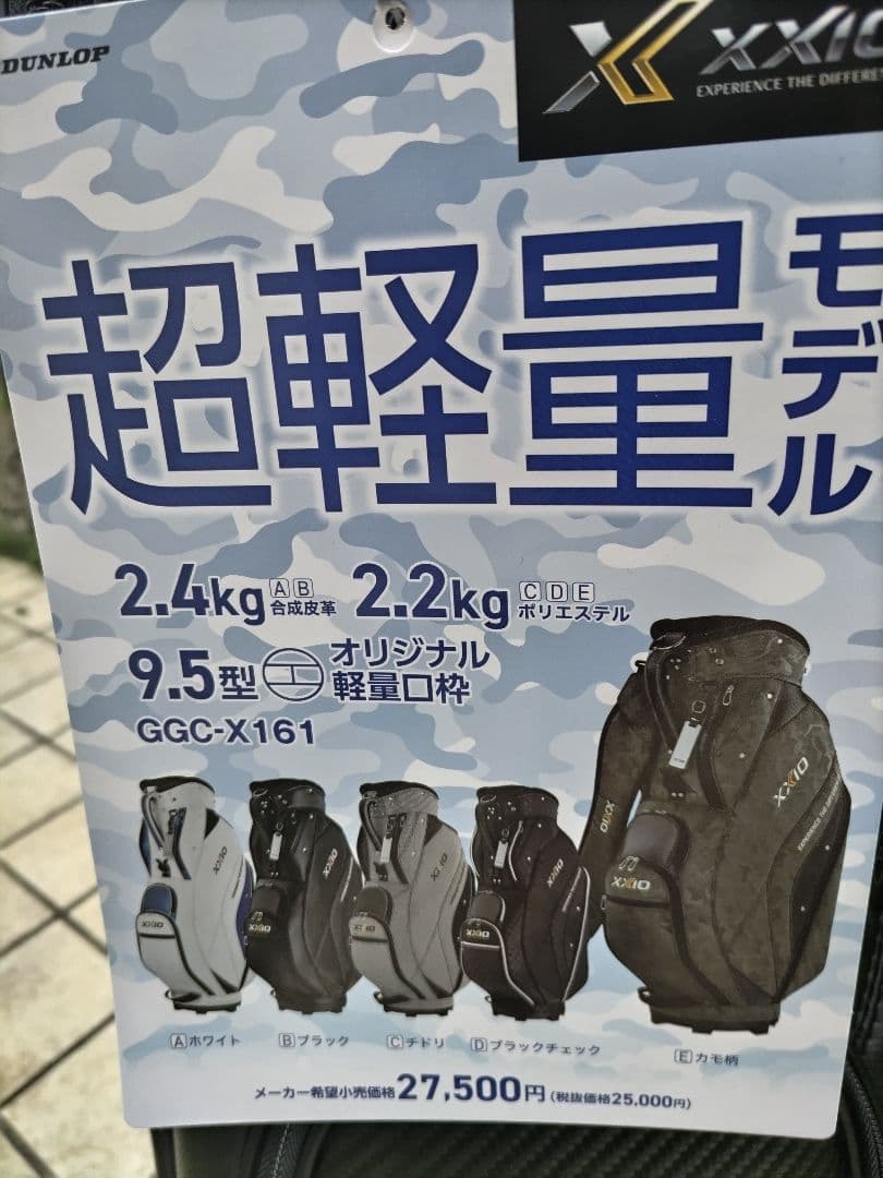 XXIO GGC-X161 ゴルフバッグ 9.5型 ブラック