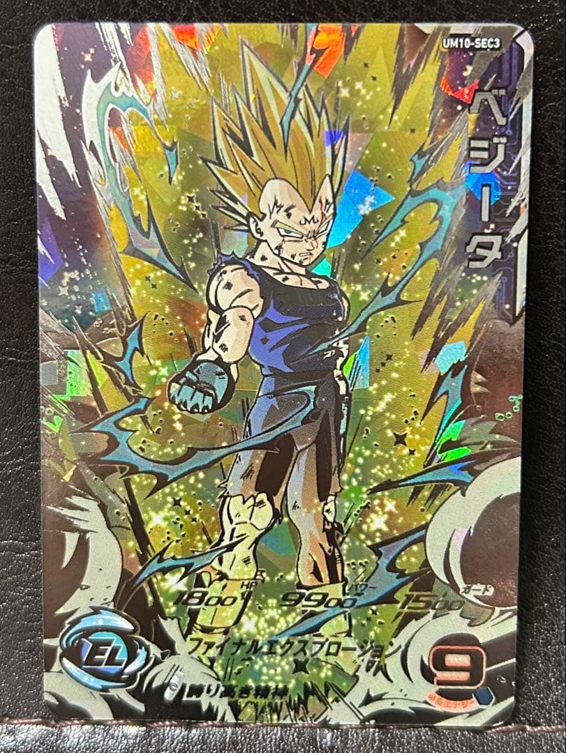 スーパードラゴンボールヒーローズ　um10-sec3 ベジータ