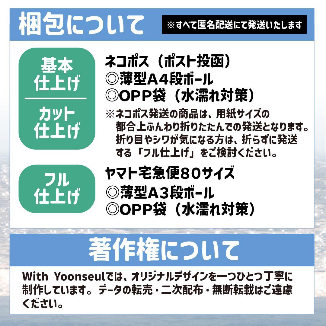 ななみ　なにわ男子うちわ　長尾謙杜・西畑大吾（超々おいそぎ便・フル仕上げ）