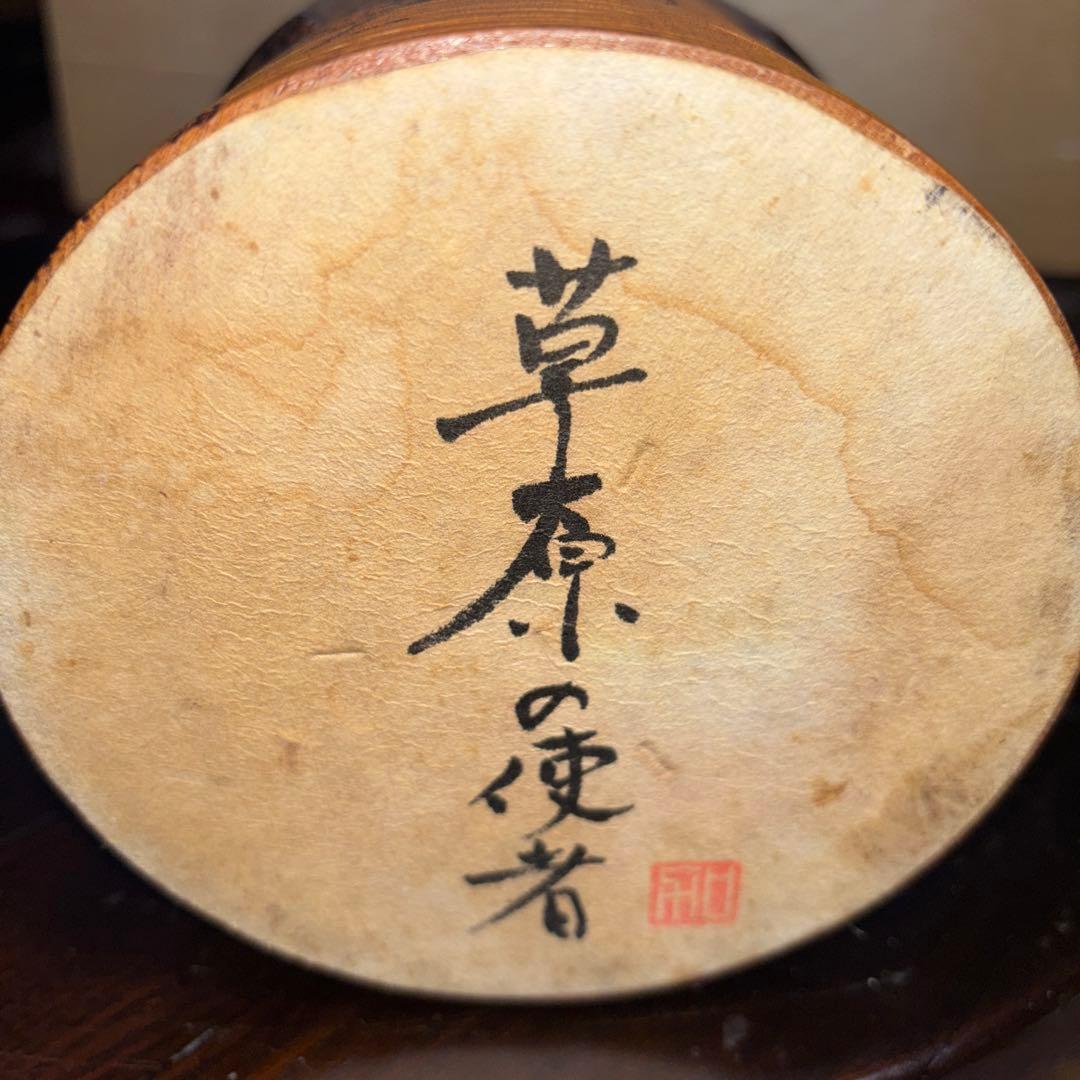 創作こけし　加藤龍雄作　草原の死者