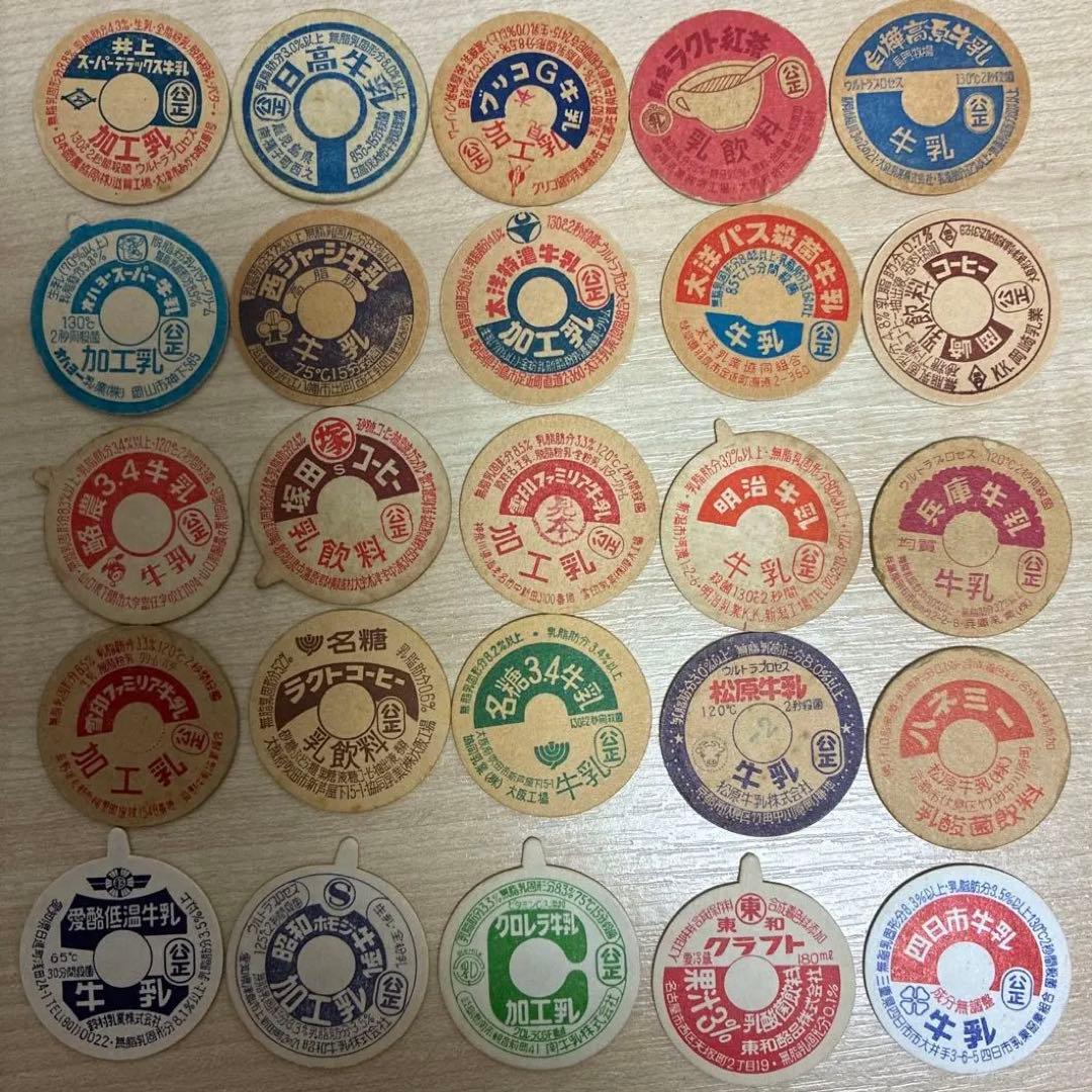 [未使用 大量処分] 増量 350枚 牛乳キャップまとめレトロ 当時もの セット
