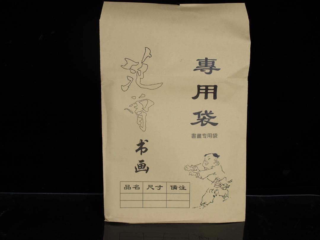 骨董市仕入れ品　中国近代の範曽の掛軸　人物図　肉筆保証 DE119C12-4