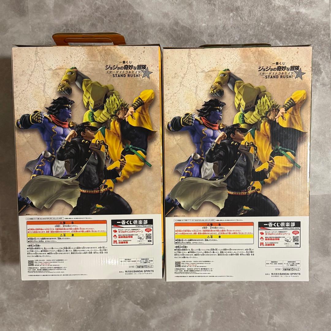 未開封！一番くじ ジョジョの奇妙な冒険 スターダストクルセイダース C賞 D賞