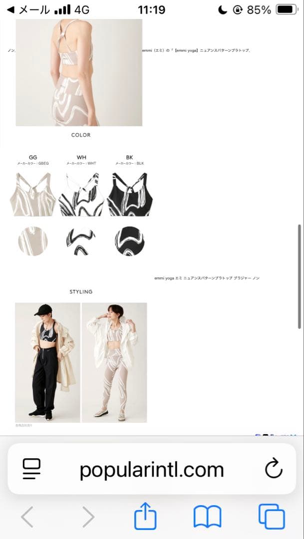 emmi yoga ニュアンスパターン ブラトップ & レギンス ブラック